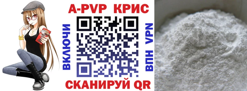 Купить где  Змеиногорск  Альфа ПВП VHQ 