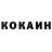 Cocaine 97% Katrine Lisova