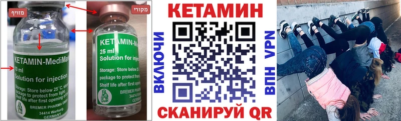 КЕТАМИН VHQ  Купить  Змеиногорск 
