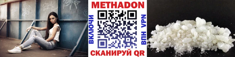 МЕТАДОН белоснежный  Купить где  Змеиногорск 
